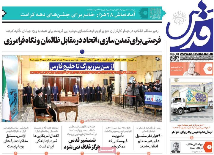 صفحه اول روزنامه های 5شنبه 28 اردیبهشت1402 6