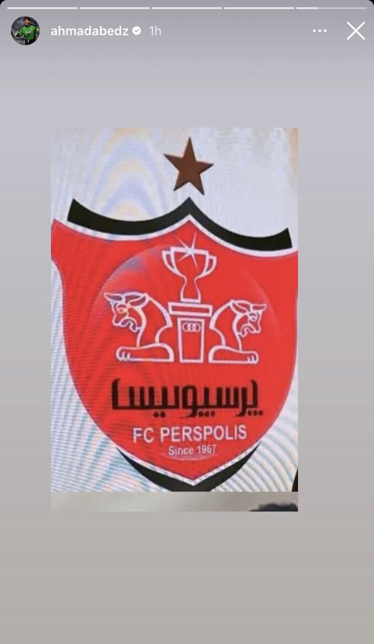عکس | واکنش احمدرضا عابدزاده به قهرمانی پرسپولیس
