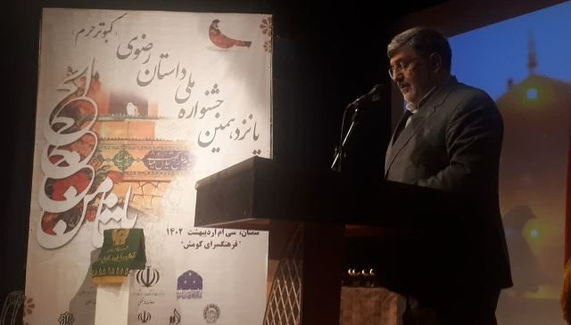 برگزیدگان پانزدهمین جشنواره ملی داستان رضوی (کبوتر حرم) در سمنان معرفی و تجلیل شدند 