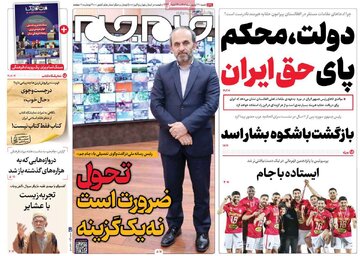 روزنامه