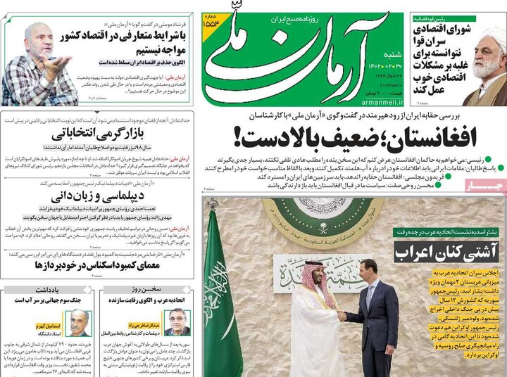 صفحه اول روزنامه های شنبه 30 اردیبهشت 1402 15