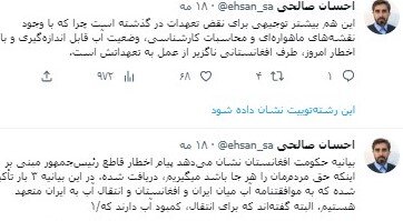 خوانش دبیر شورای اطلاع‌رسانی دولت از «بیانیه طالبان» در پاسخ به «اخطار قاطع» رئیسی