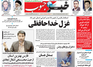 روزنامه