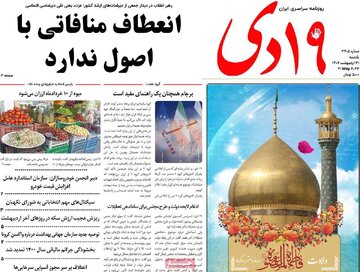 روزنامه