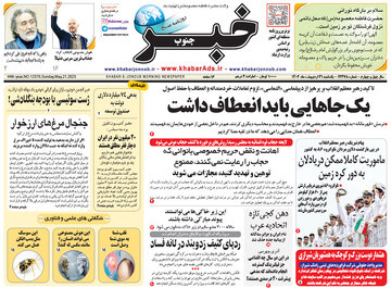 روزنامه