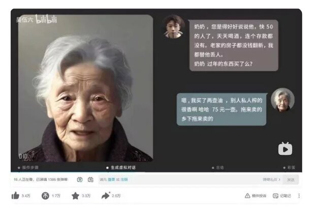 استفاده عجیب چینی‌ها از هوش مصنوعی/ گفتگو با مردگان!