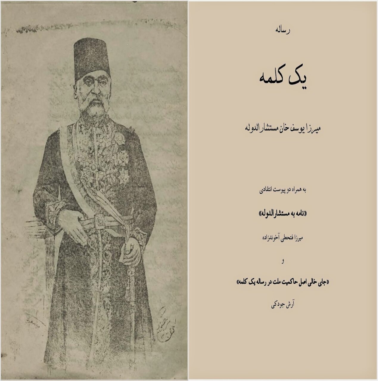 چگونه یک اندیشمند را با کتاب به قتل رساندند/ فراستخواه: در آستانهی یک بحران و گسست تمدنی هستیم/ درگیری اصلی و خطرناک دولت با مردم کجاست؟