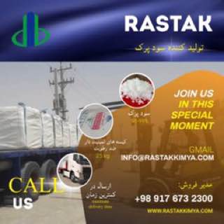 حضور پررنگ شرکت رستاک در نمایشگاه بینالمللی نفت/ افزایش کیفیت تولید کاستیک سودا