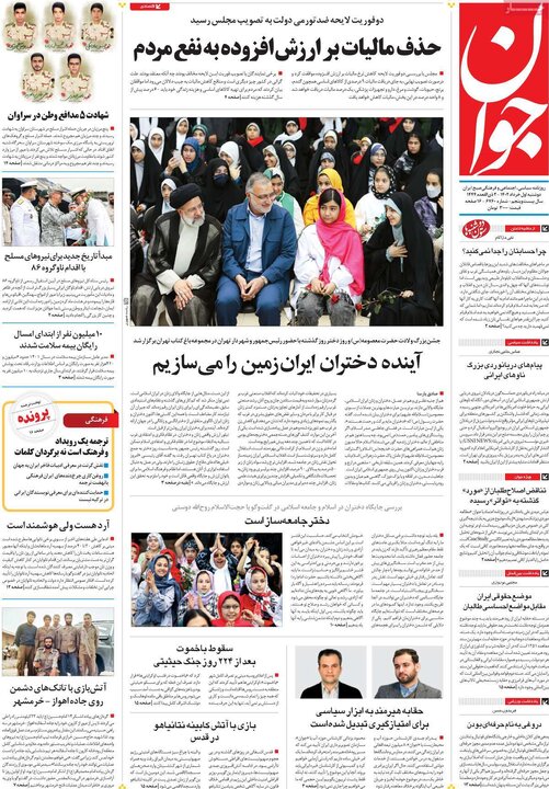 صفحه اول روزنامه های دوشنبه اول خرداد 1401 22
