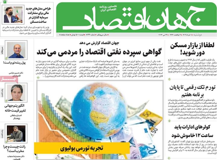 صفحه اول روزنامه های دوشنبه اول خرداد 1401 20