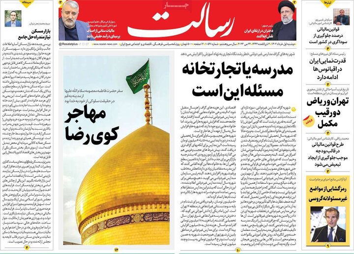 صفحه اول روزنامه های دوشنبه اول خرداد 1401 17