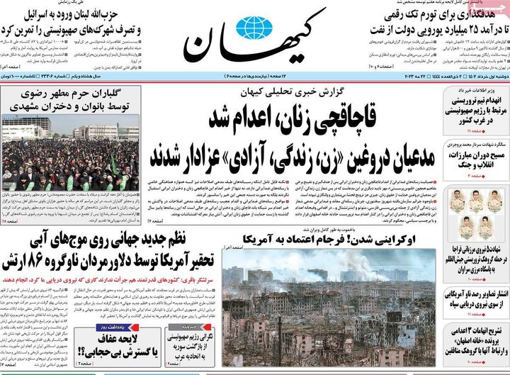 صفحه اول روزنامه های دوشنبه اول خرداد 1401 14