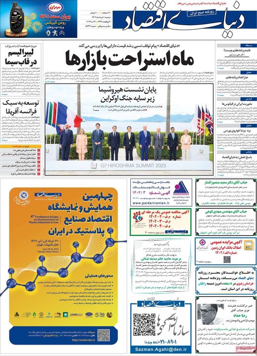 صفحه اول روزنامه های دوشنبه اول خرداد 1401 11
