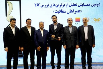 تقدیر سازمان بورس از پتروشیمی امیرکبیر تقدیر سازمان بورس از پتروشیمی امیرکبیر