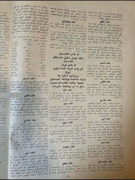 توافقنامه هیرمند