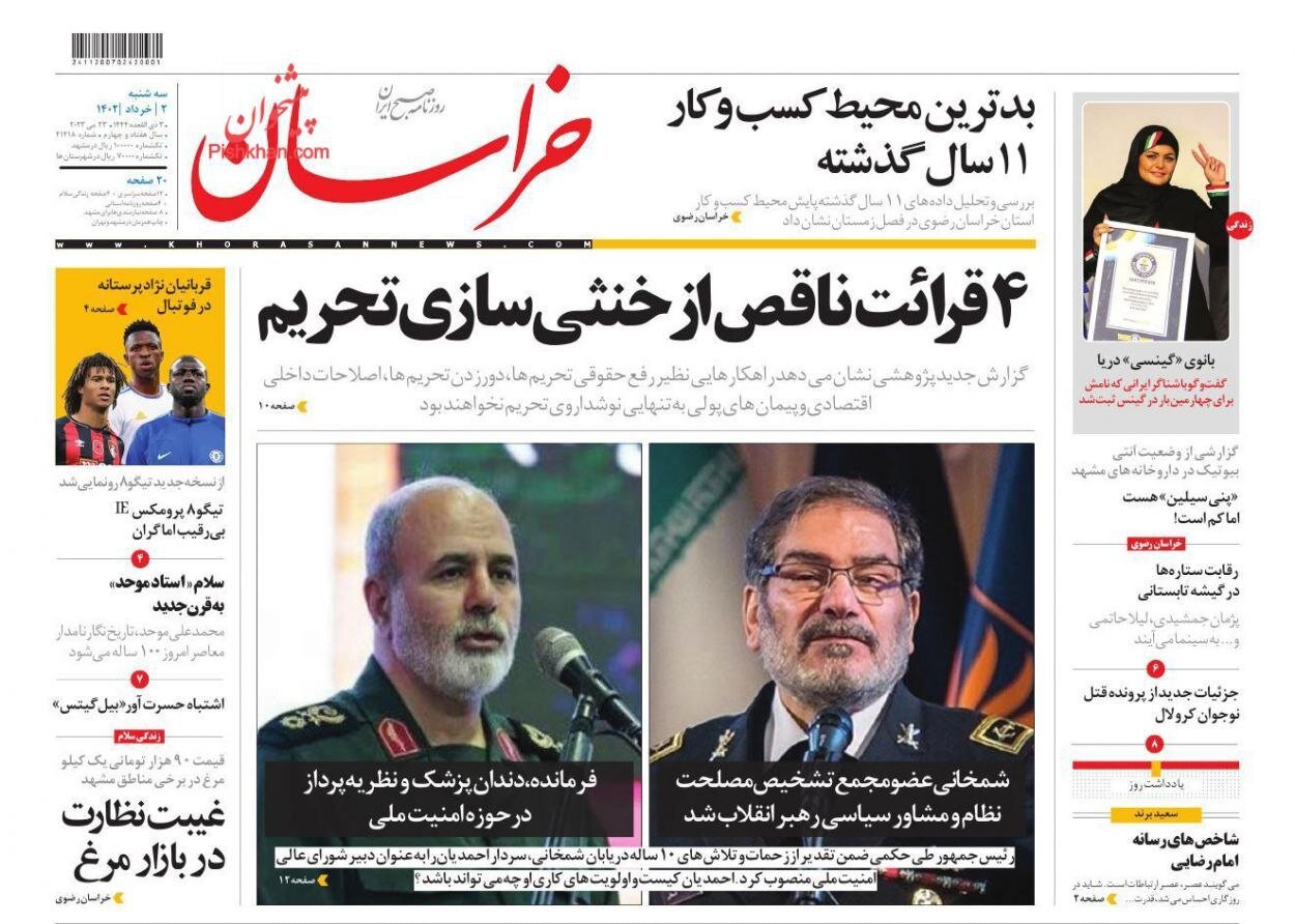 صفحه نخست روزنامه های2 خرداد 1402: آمدن احمدیان به جای شمخانی تیتر اصلی روزنامه ها 5