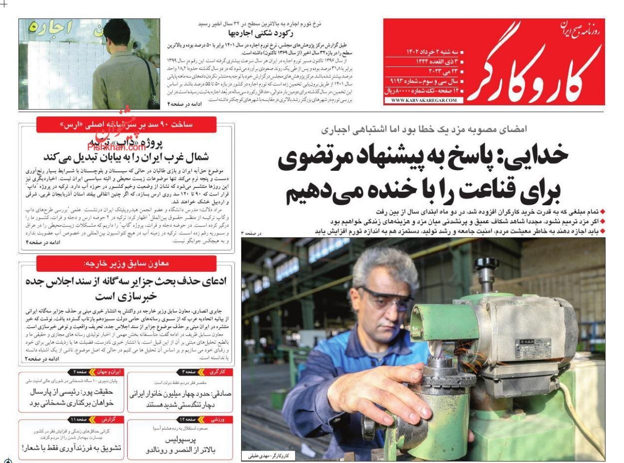 صفحه نخست روزنامه های2 خرداد 1402: آمدن احمدیان به جای شمخانی تیتر اصلی روزنامه ها 3