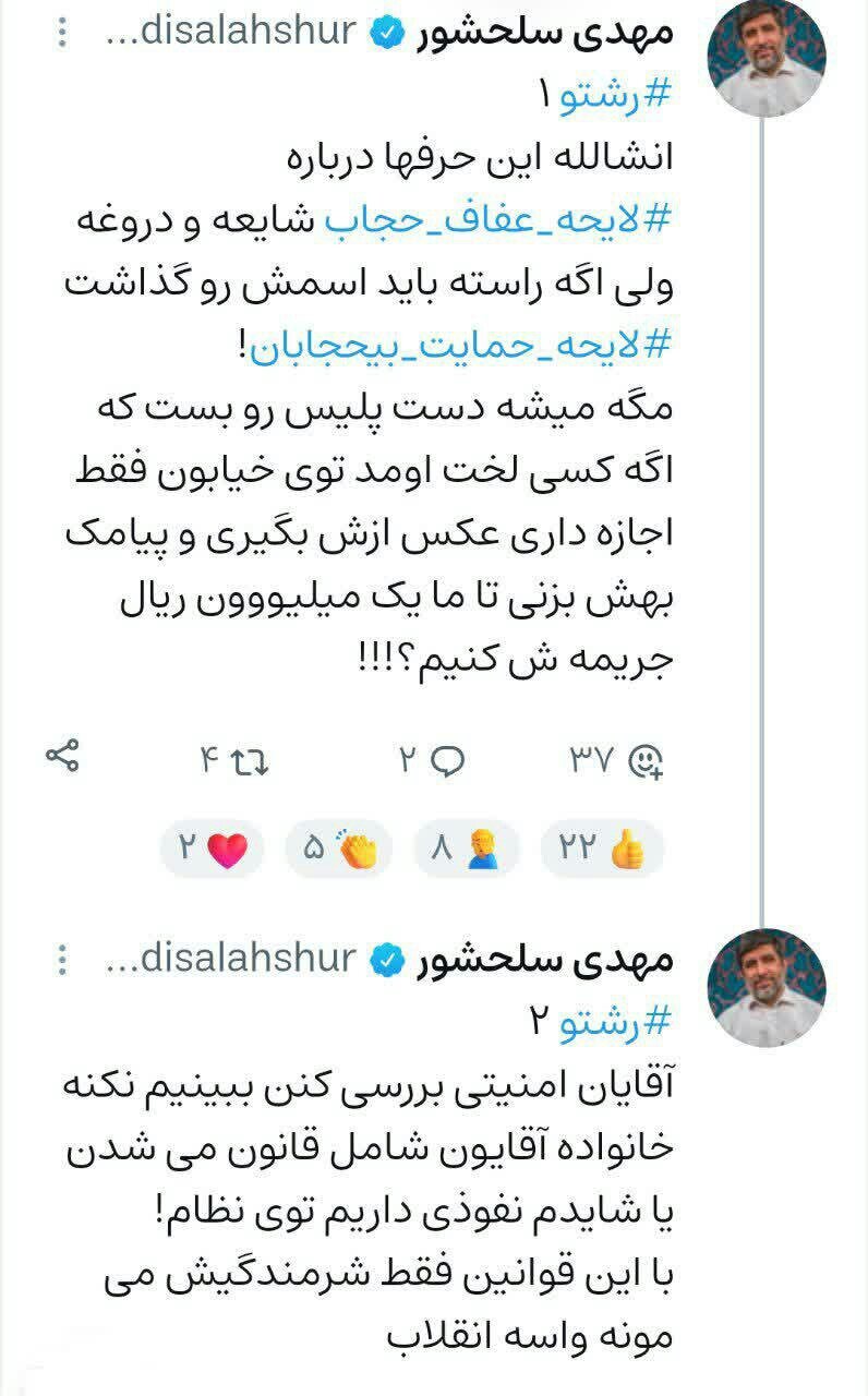 انتقاد مداح معروف از تدوینکنندگا «لایحه حمایت بیحجابان!»