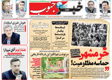 روزنامه