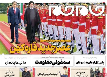 روزنامه