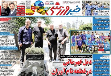 روزنامه