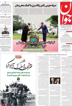 روزنامه