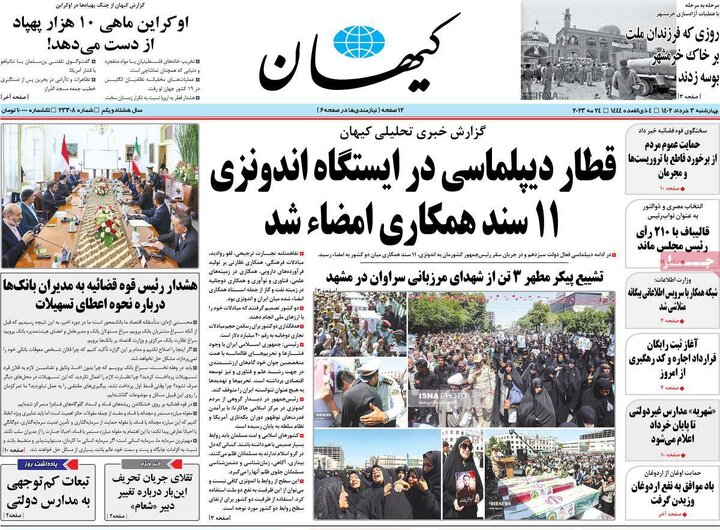 صفحه اول روزنامه های 4شنبه سوم خرداد 1402