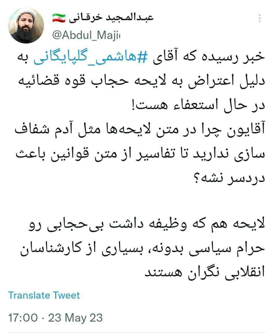 دبیر ستاد نهی از منکر «در حال استعفای اعتراضی» به لایحه حجاب / «بسیاری از کارشناسان انقلابی نگران هستند»