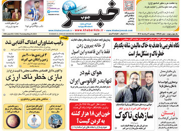 روزنامه