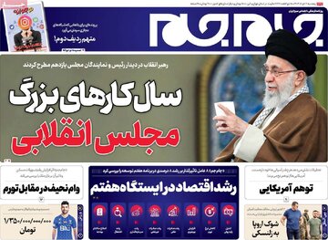 روزنامه
