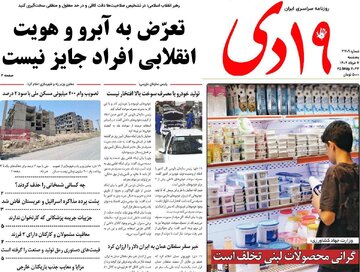 روزنامه