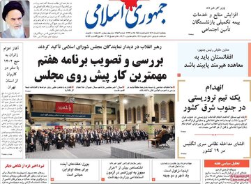 روزنامه