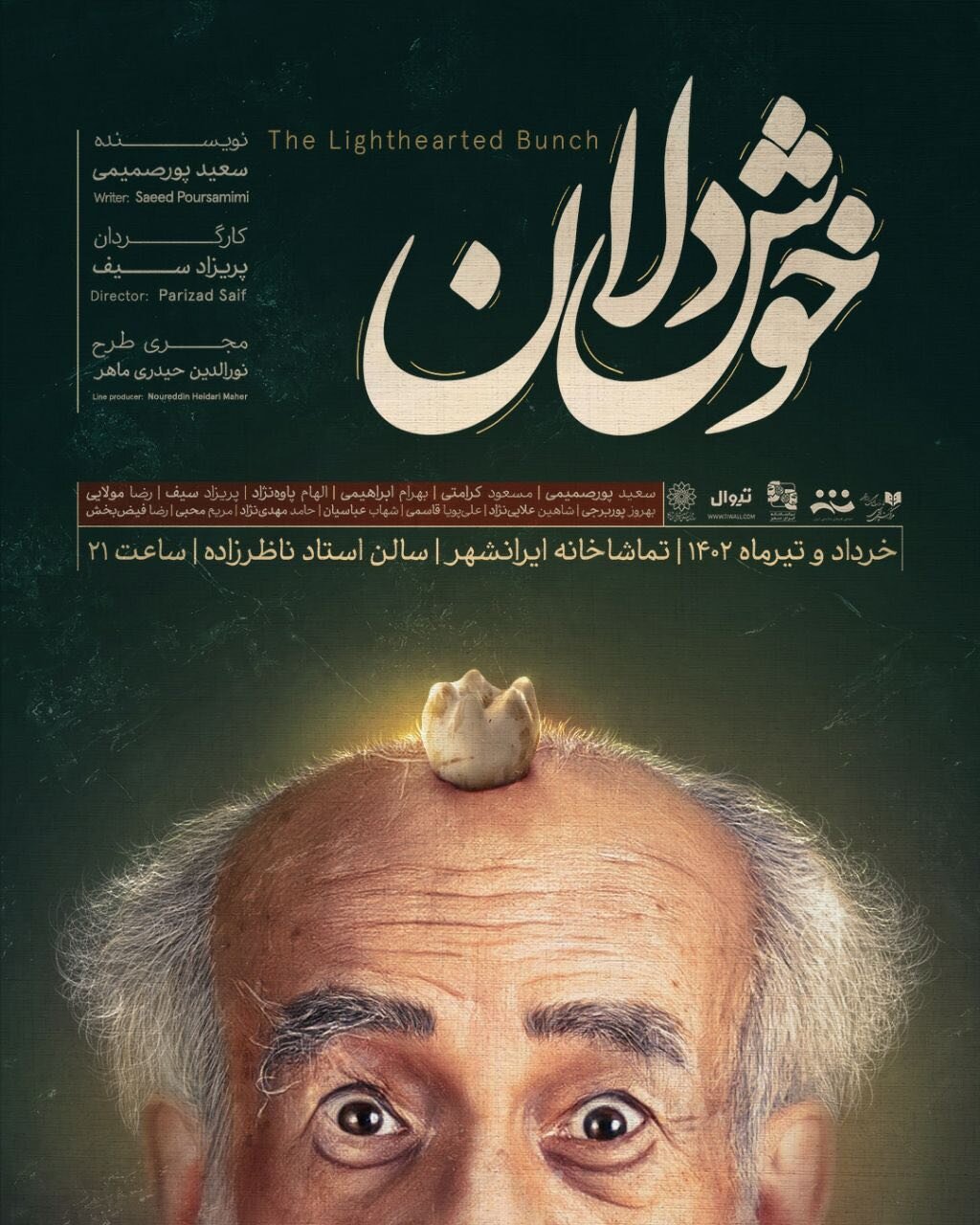 راههای رفته آقای بازیگر از ملول ناخدا خورشید تا پدر برادران لیلا/ شخصیت دادن به نقشهای مکمل