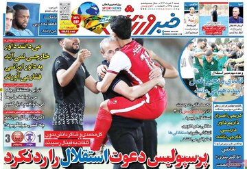 روزنامه