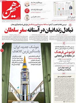 روزنامه