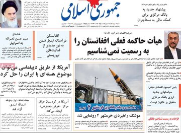 صفحه اول روزنامه های شنبه 6 خرداد 1402