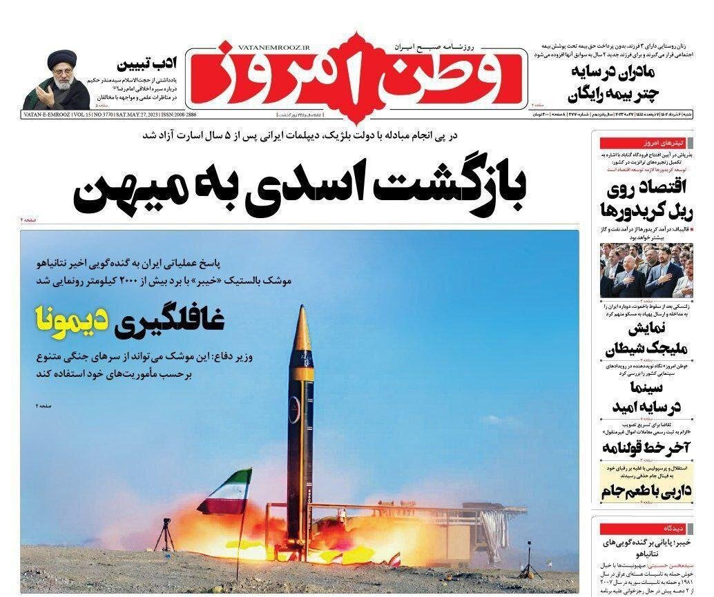 برنامه حمله ایران به اسرائیل لو رفت! / اطلاعرسانی به شیوه رسانه تندرو اصولگرا