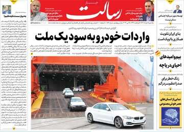 روزنامه