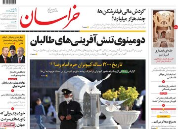 صفحه اول روزنامه های یکشنبه7خرداد1402