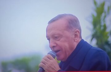 اردوغان از خوشحالی زیر آواز زد!