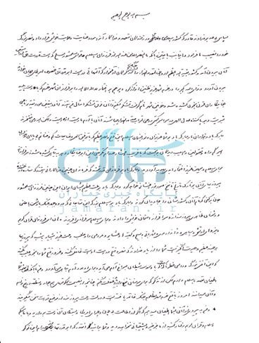 رونمایی از «سندی دیدهنشده» / جمله «امروز با فتح خرمشهر مظلوم جنگ خاتمه یافته» امام چگونه از خبر رسمی حذف شد؟ + تصویر سند