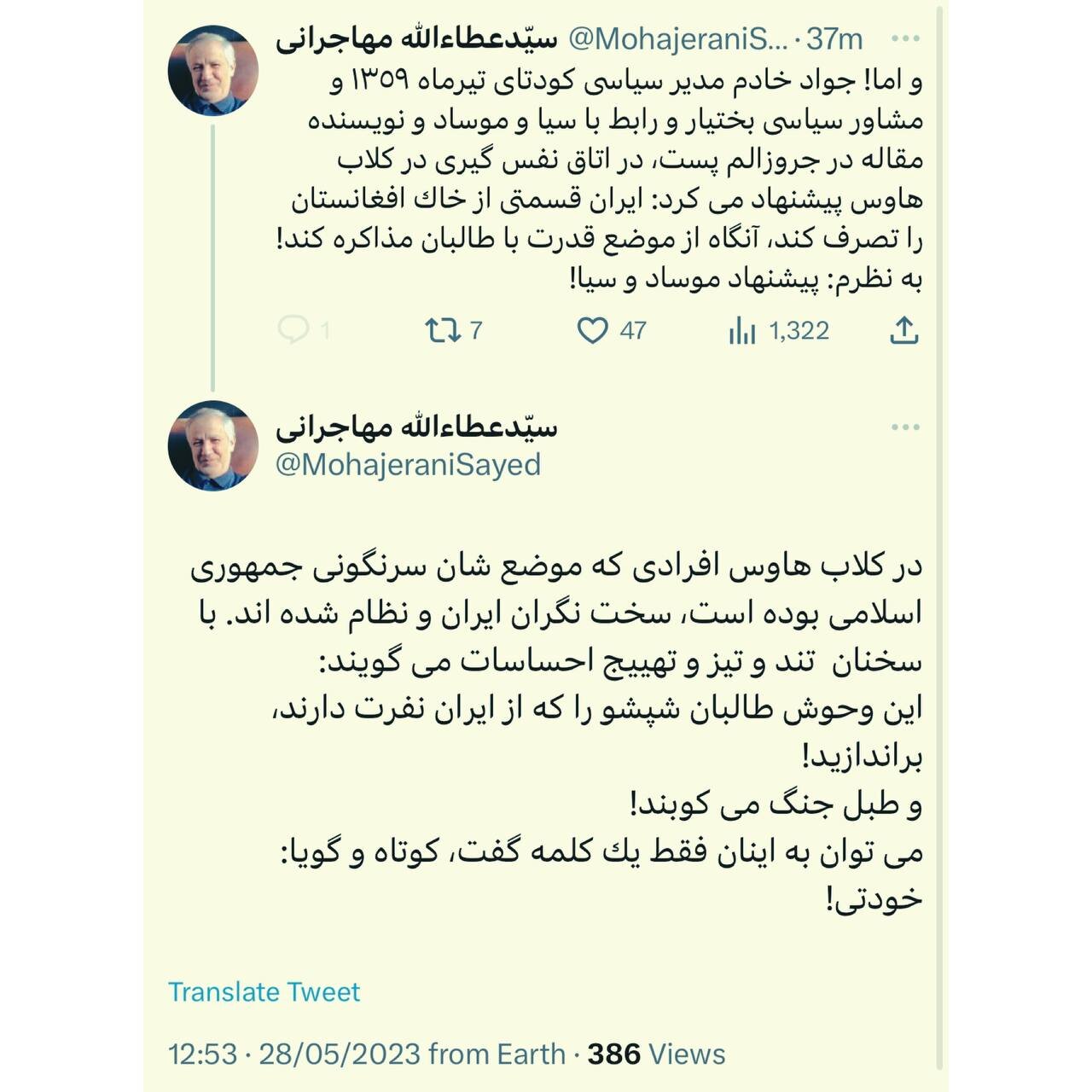 واکنش تند مهاجرانی به پیشنهاددهندگان «تصرف قسمتی از خاک افغانستان» از سوی ایران