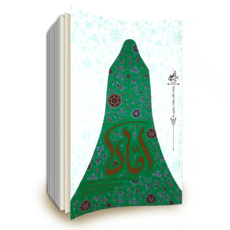 از حضور در جنگ احد و فتح مکه تا حضور در حجهالوداع بدون علی (ع)