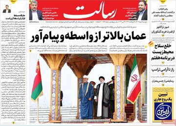 روزنامه