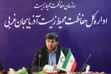 اجرای ۳۰ پروژه زیست محیطی در استان آذربایجانغربی اجرای ۳۰ پروژه زیست محیطی در استان آذربایجانغربی