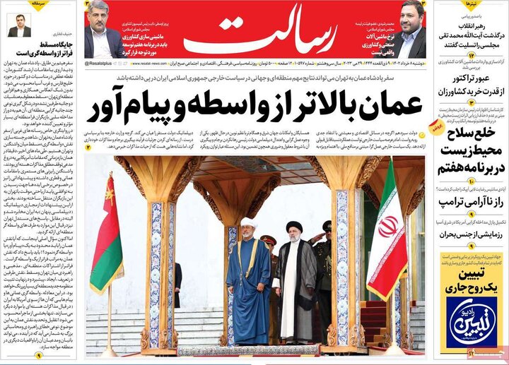 صفحه نخست روزنامه ها/ دوشنبه 8 خرداد 1402 20 پایگاه خبری ججین روزنامه