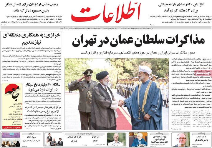 صفحه نخست روزنامه ها/ دوشنبه 8 خرداد 1402 10 پایگاه خبری ججین روزنامه