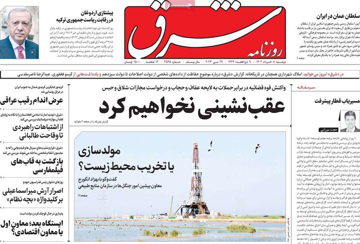 صفحه نخست روزنامه ها/ دوشنبه 8 خرداد 1402 1 پایگاه خبری ججین روزنامه