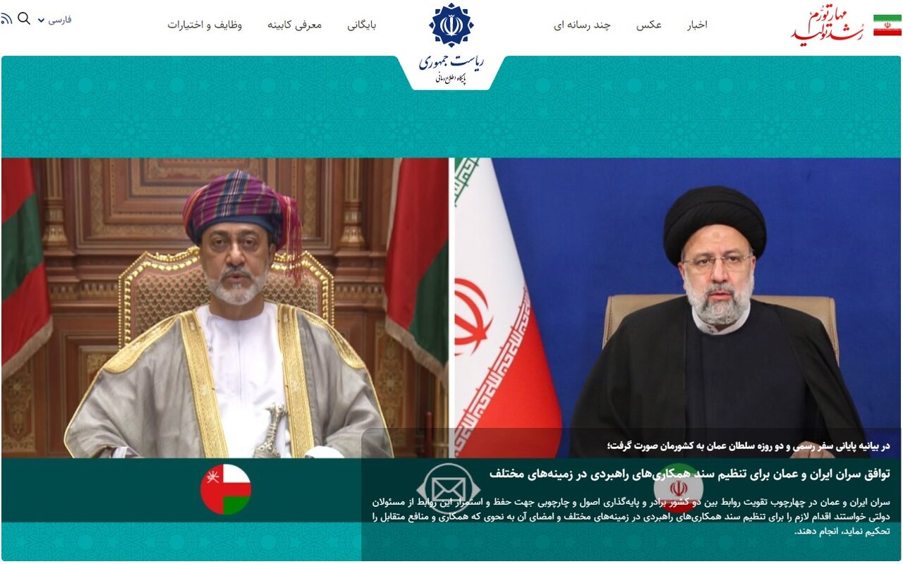 بازگشت «وب سایت ریاست جمهوری» به وضعیت عادی