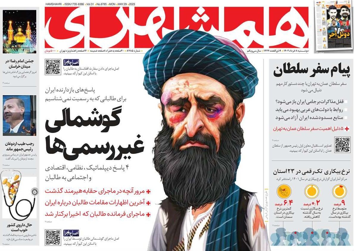 «گوشمالی غیررسمی» رهبر طالبان با کارتون بررگ صفحه اول روزنامه شهرداری تهران! + تصویر

